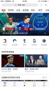 娱乐吃瓜直播页面图片大全,海量娱乐图片大盘点